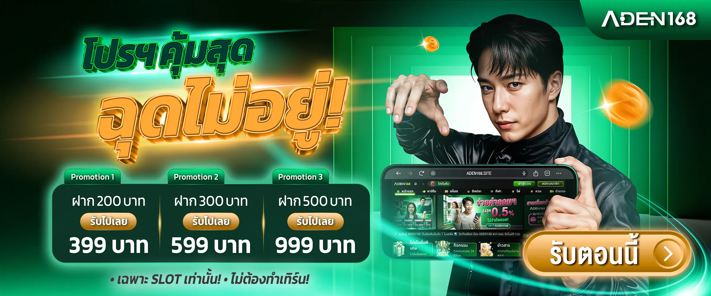 aden168 เว็บตรง